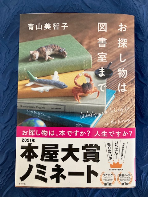 お 探し もの は 図書 室 まで