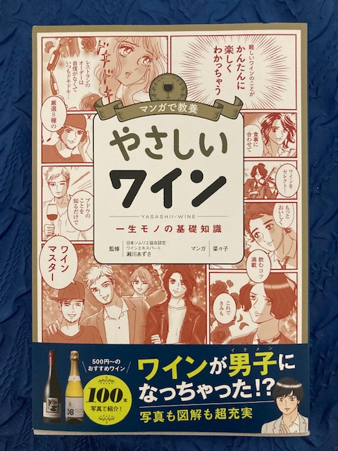 公式の やさしい落語 マンガで教養