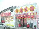 taiwan5.jpg