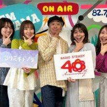 特別番組「ヨリミチトソラ feat. Cueスタ～ＦＭとやま開局40周年＆ラジオ生誕100周年SP～」からのプレゼント