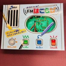 富山県発明協会主催　「子ども発明教室」参加者募集！