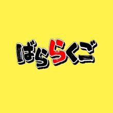 落語会「第十四回 小せんつくし二人会」10月19日（日）開催