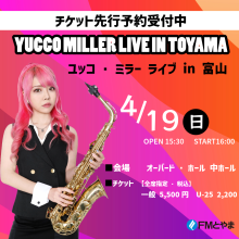 【チケット先行予約はこちら】4/19開催　ユッコ・ミラーライブin富山　YUCCO MILLER LIVE IN TOYAMA　