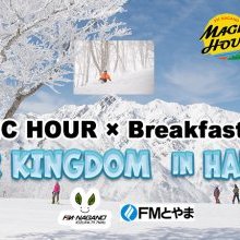 参加者大募集！！　MAGIC HOUR × Breakfast Show WINTER KINGDOM in Hakuba47