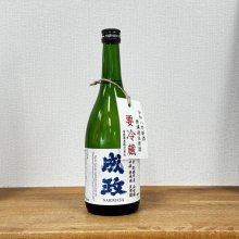 成政酒造からプレゼント！「成政 山田錦 純米吟醸 無濾過生原酒 720mlを抽選で４名様に　