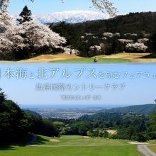 U-49応援！FMとやま杯ゴルフコンペ参加者募集中！！！