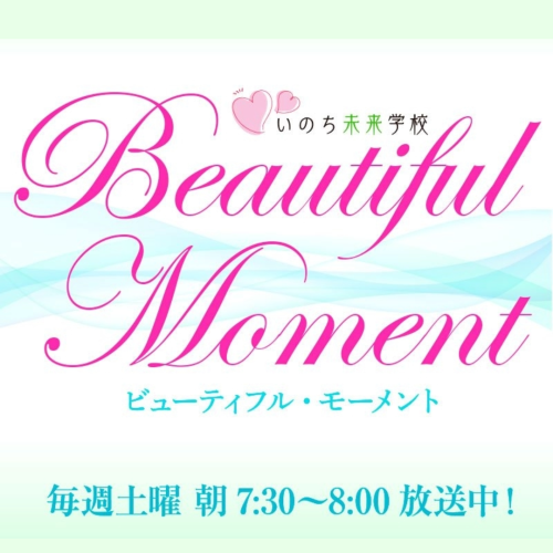 BEAUTIFUL MOMENT