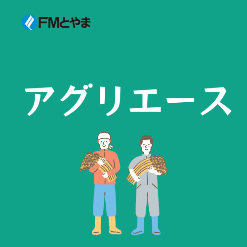 アグリエース