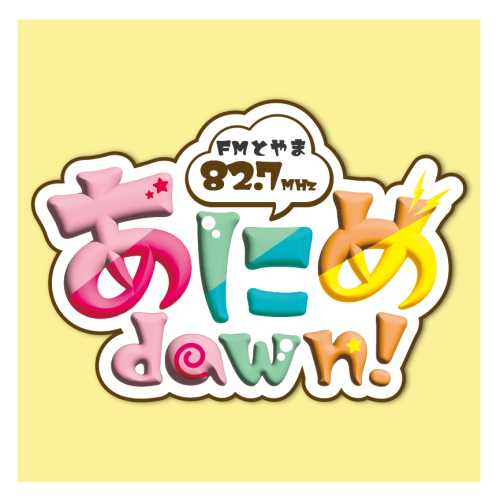 あにめdawn!