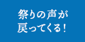 龍角散