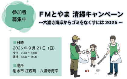 六渡寺