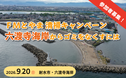 六渡寺