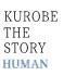 KUROBE THE STORY〜HUMAN〜